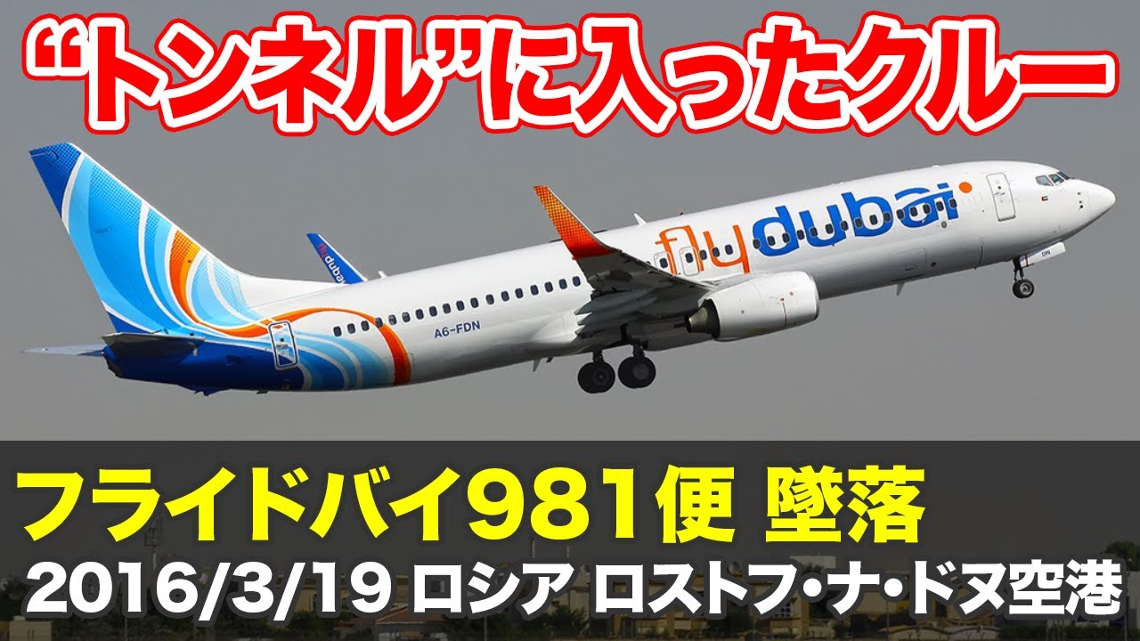 Eng sub]Flydubai Flight 981 Crashed - YouTube