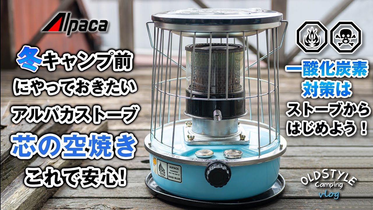 EMPTY BURNING OF KEROIL STOVE CORE - YouTube