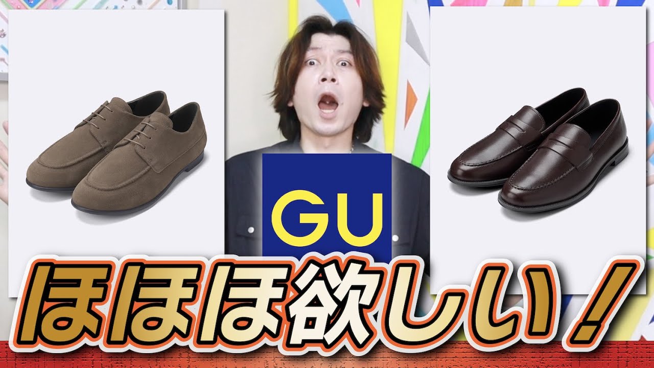 新作GU】ついにきた！厚底シューズ終了のお知らせ？！【レザーフラット