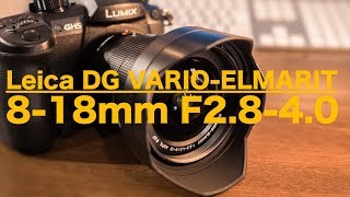 LEICA DG VARIO-ELMARIT 8-18mm/F2.8-4.0 ASPH.】初めてのライカは超