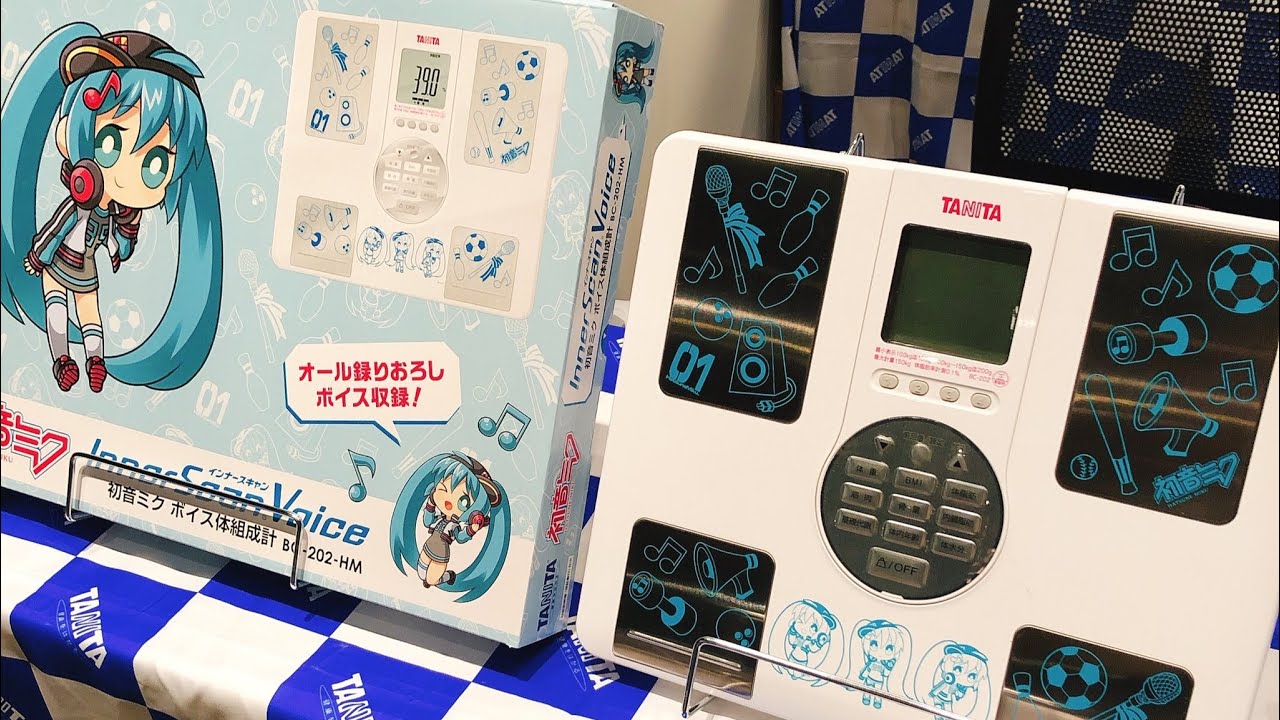 サンプルボイス】初音ミク ボイス体組成計 と2019雪ミクコーヒー