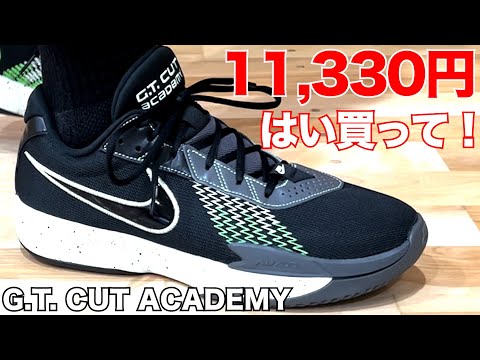 G.T. CUT ACADEMY ~Great value for money! Just check out the upper