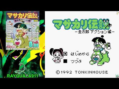 Masakari Densetsu: Kintarou Action-Hen GB マサカリ伝説金太郎