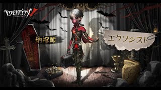 サバイバー】「納棺師」エクソシスト - YouTube