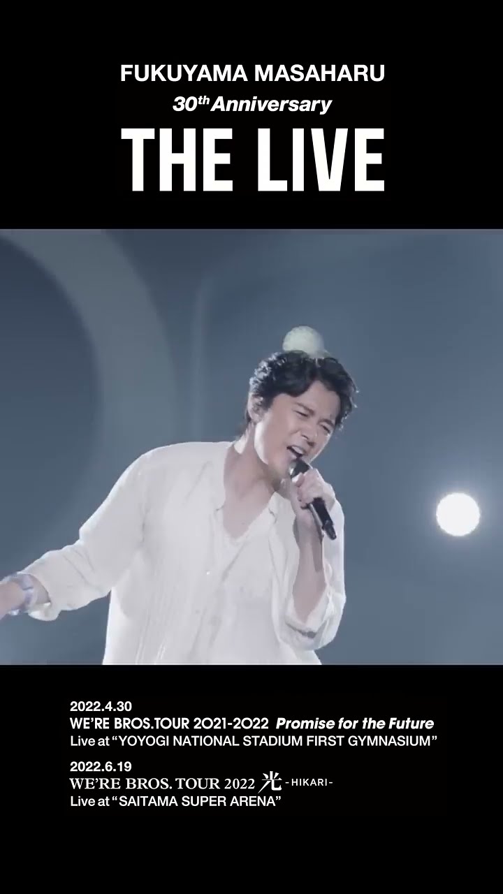 福山雅治 - 光〈30th Anniversary「THE LIVE」〉 #Shorts - YouTube