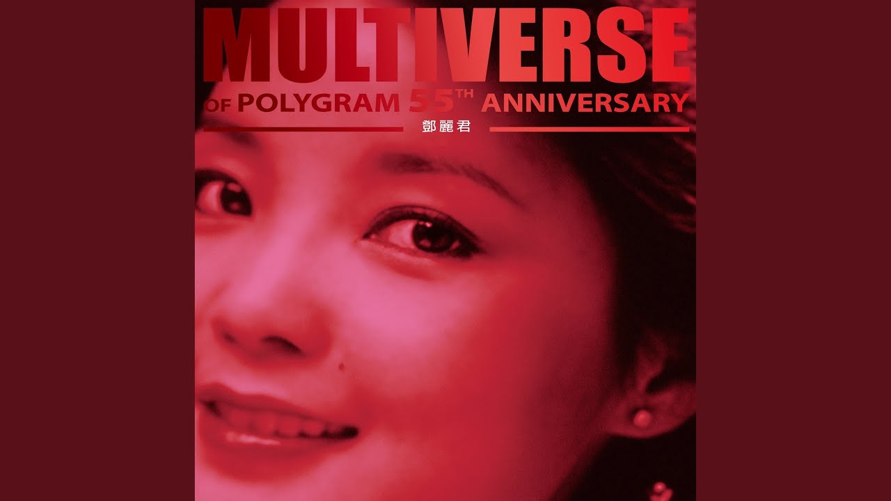 初次嚐到寂寞- YouTube