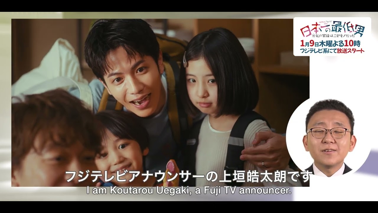 今週のシートベルト啓発動画】新木曜劇場『日本一の最低男 ※私の家族は