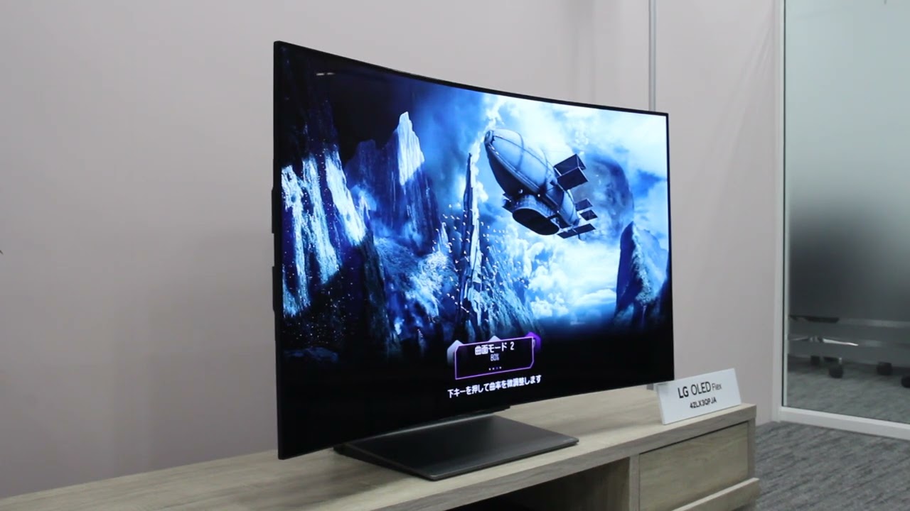 画面が曲がる！ LGの有機ELテレビ「42LX3QPJA」 - 価格.comマガジン