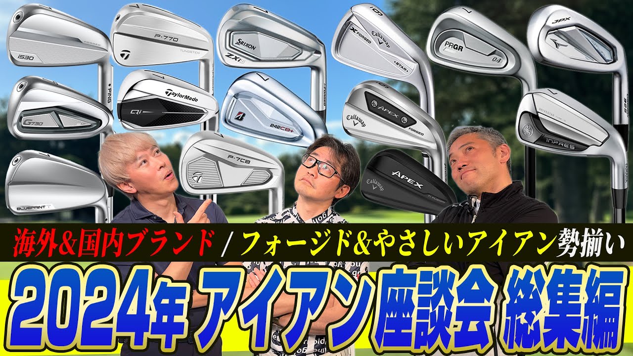 Must See] Golf writer Tsuruhara's picks! Top 5 high-tech irons for