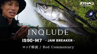 Rod Commentary ] INQLUDE IS90-M7 - JAW BREAKER - Yuta Fukui - YouTube