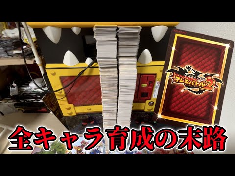 オレカバトル2】排出カードが2500枚を突破しました。 - YouTube