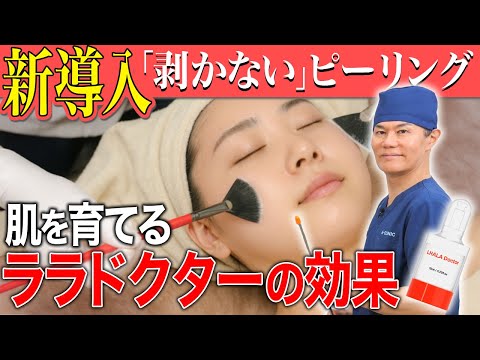 Introducing Lala Doctor] A thorough explanation of the new