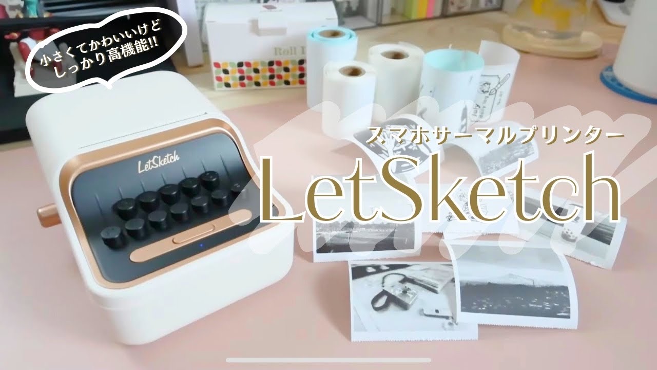 商品紹介】LetSketch 高解像度サーマルプリンター - YouTube