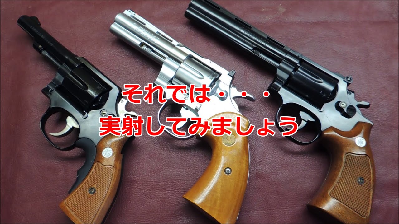 スピードコンプ コクサイ ガスリボルバー スティールチャレンジ