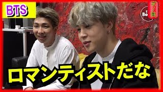 日本語字幕】バンタン（BTS）ジミンのパパにメンバー全員が感動した