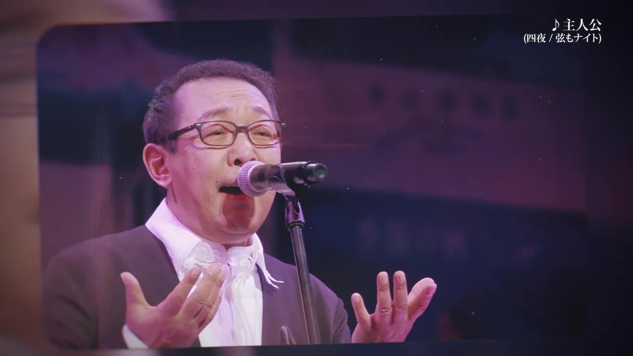 さだまさし最新ライブ作品「50th Anniversaryコンサートツアー2023