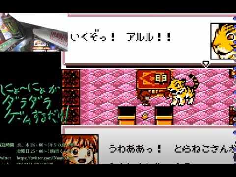 準備放送 GB＆GBC「アルルの冒険 まほうのジュエル」1 - YouTube