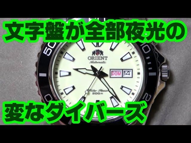 It was super cheap, so I bought a strange Orient watch with a