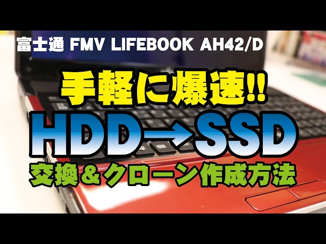 Quick & Easy!!] HDD → SSD Replacement & Clone Creation Method