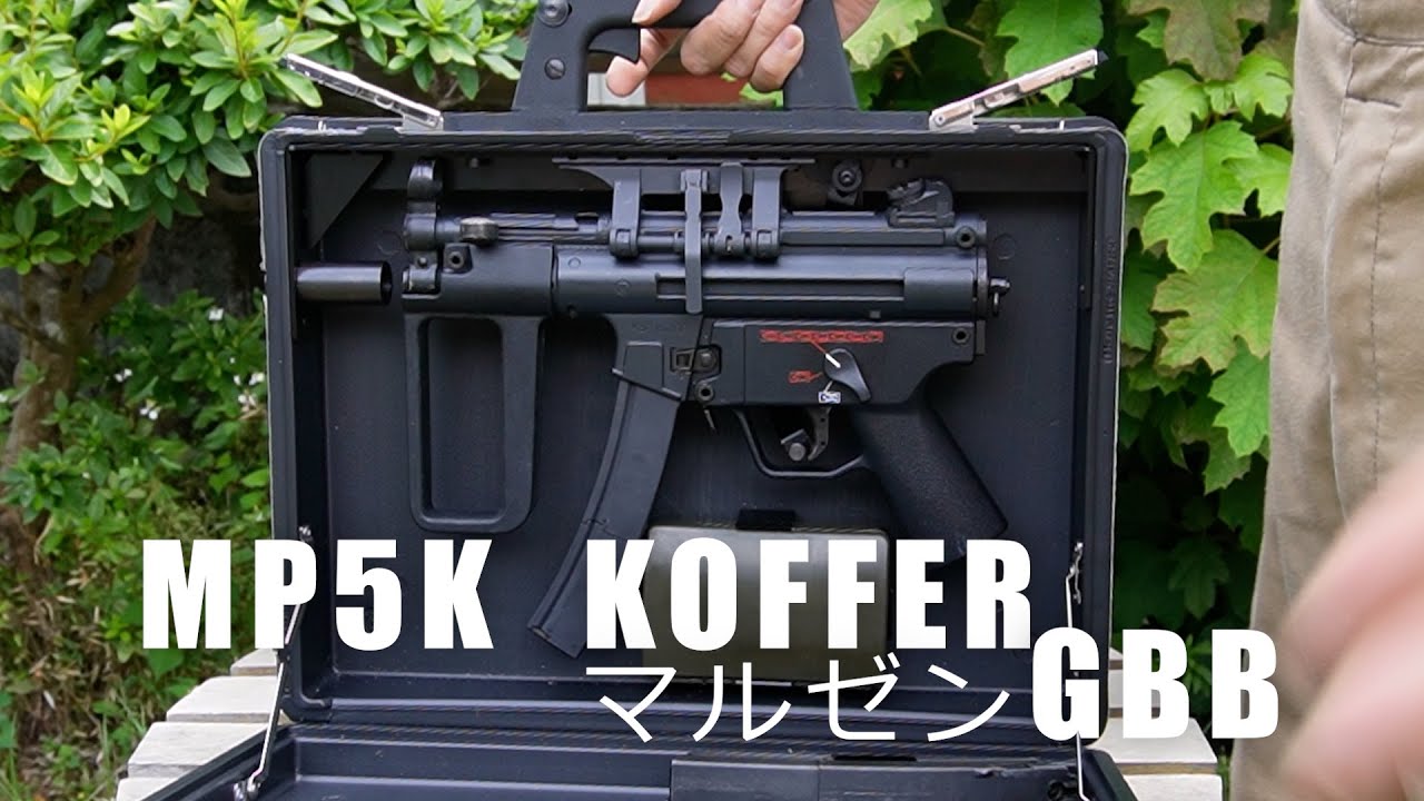 GBB】MP5Kコッファーガスブロ製作【マルゼン】 - YouTube