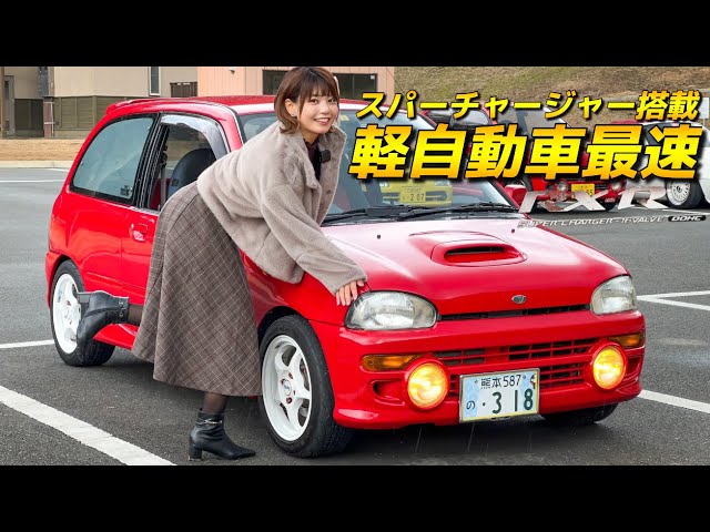 Fastest Kei Car] A strange car created by Subaru?! The Vivio RX-R
