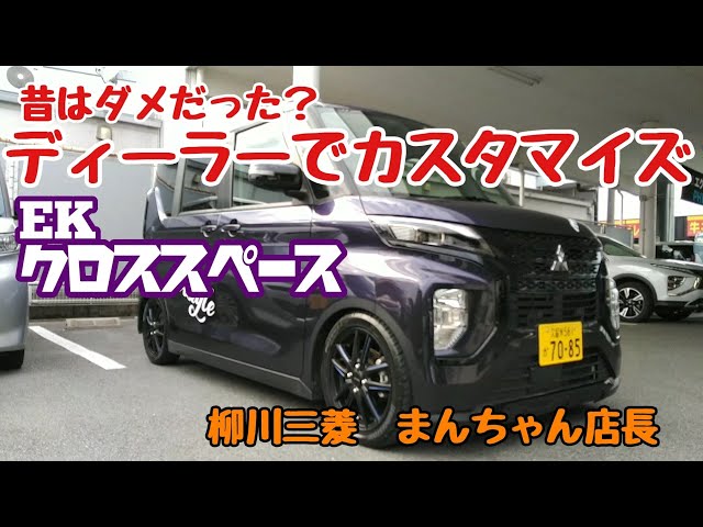 Was it bad in the past? Customized EK Cross Space - YouTube