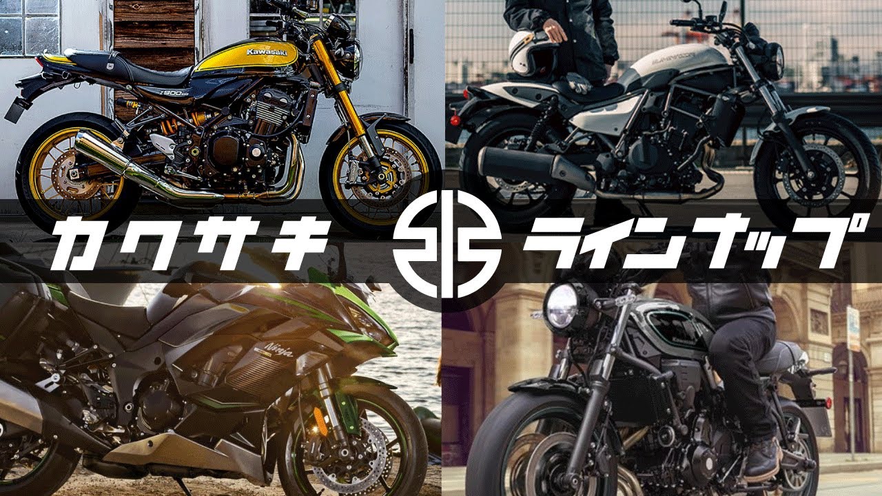 Available in 2023! All 24 of Kawasaki's latest models - YouTube