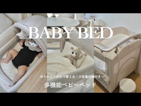 Baby Prep] Cost-Effective Baby Bed Review 🛏️ 6-Month Honest