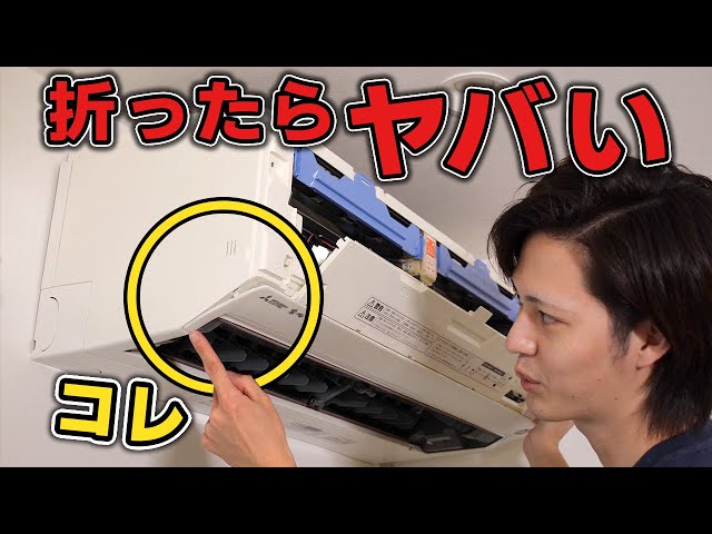 Air Conditioner Cleaning: Mitsubishi Electric MSZ-ZW635S