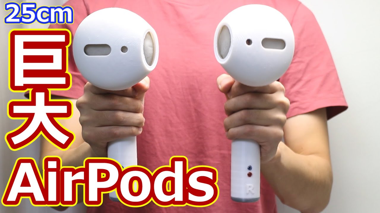 How I made a HUGE AirPods speaker 【Apple】 - YouTube