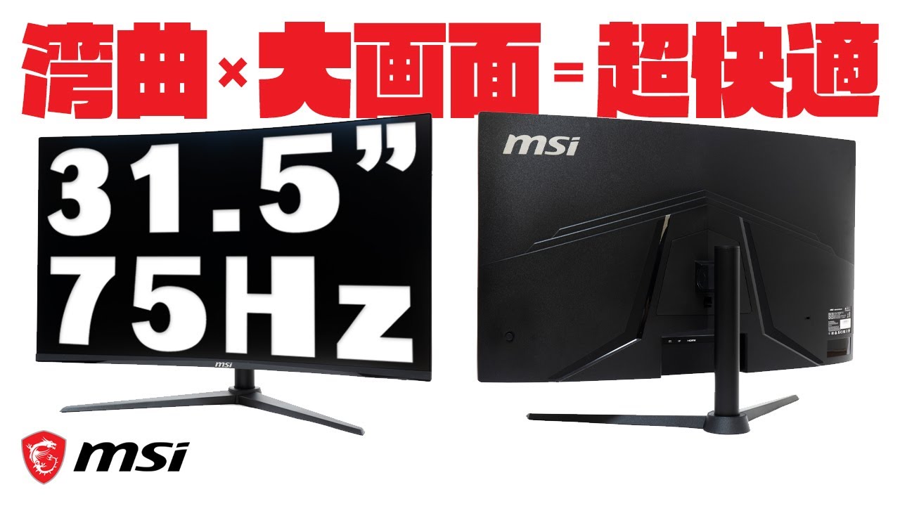 Super impressive and super comfortable! A large screen curved