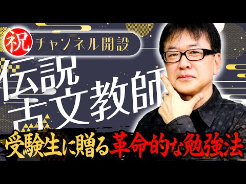 東進】『板野博行のハイパー古文 第1講授業ノート』 元代々木