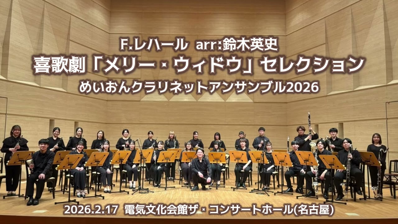 木管8重奏】福島弘和 / アバンダンス Hirokazu Fukushima / Abundance