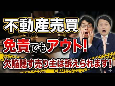 Lawyer's Commentary] Pitfalls of 