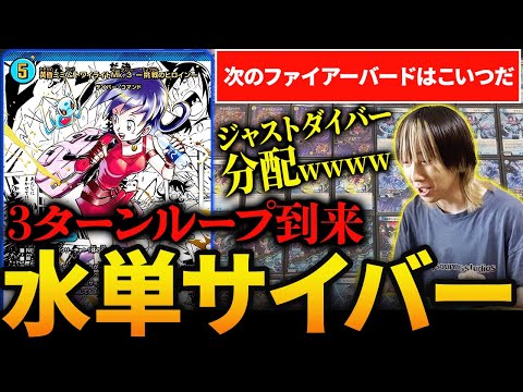 デュエマ 青単サイバー 水単サイバーデッキ デュエマ 青単サイバー