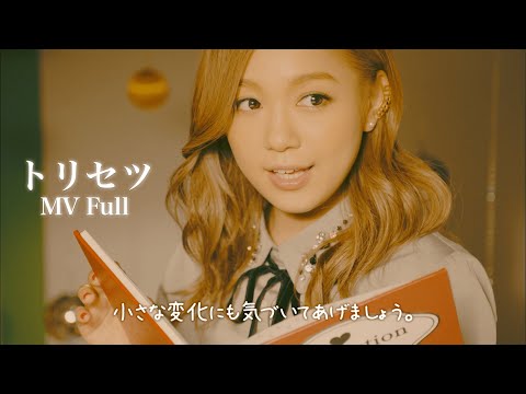 Instruction Manual 西野カナ 西野カナ Instruction manual Special