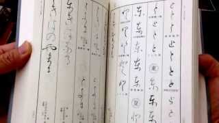 M*i様 書道 かな字典叢書3 香紙切字典 M*i様 書道 かな字典叢書3 香紙