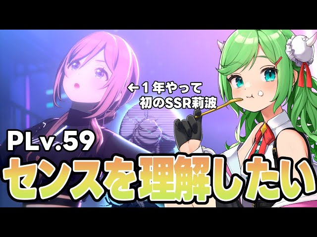 学園アイドルマスター】やっと莉波お姉ちゃんSSR手に入った！配布