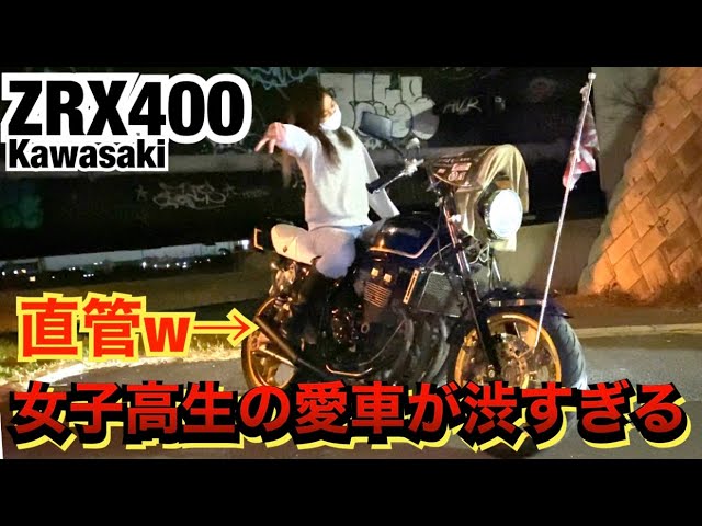 JK's beloved bike, the ZRX400, is so cool!! - YouTube