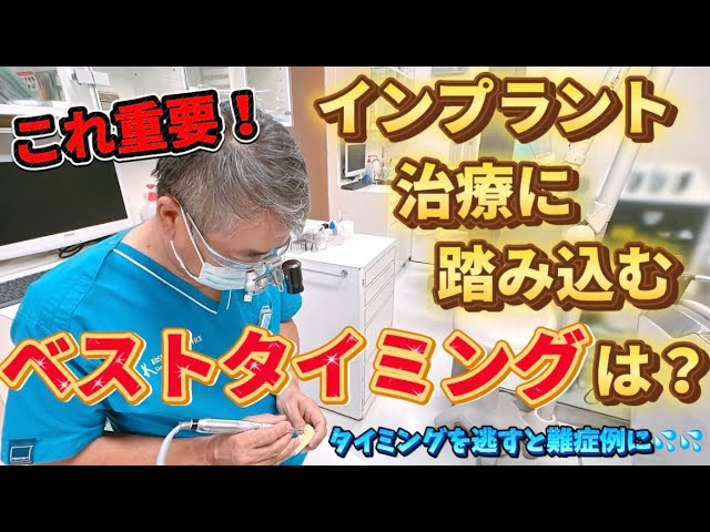 Book Rev.】図解！ 遅延型吸収性膜を用いた 安全安心GBR - YouTube