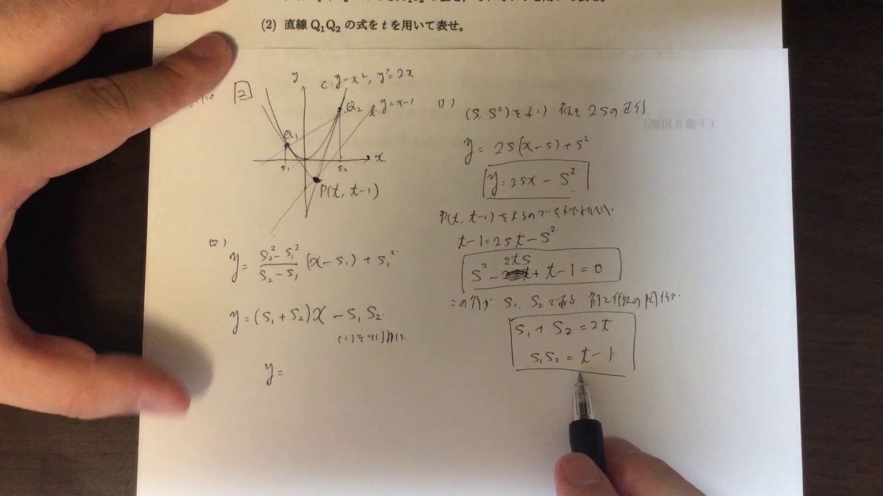 2020年 長崎大学前期入試 数学第2問 - YouTube