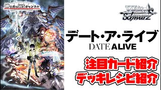 紳士的なWSチャンネル】デート・ア・ライブ Vol.3について語る配信