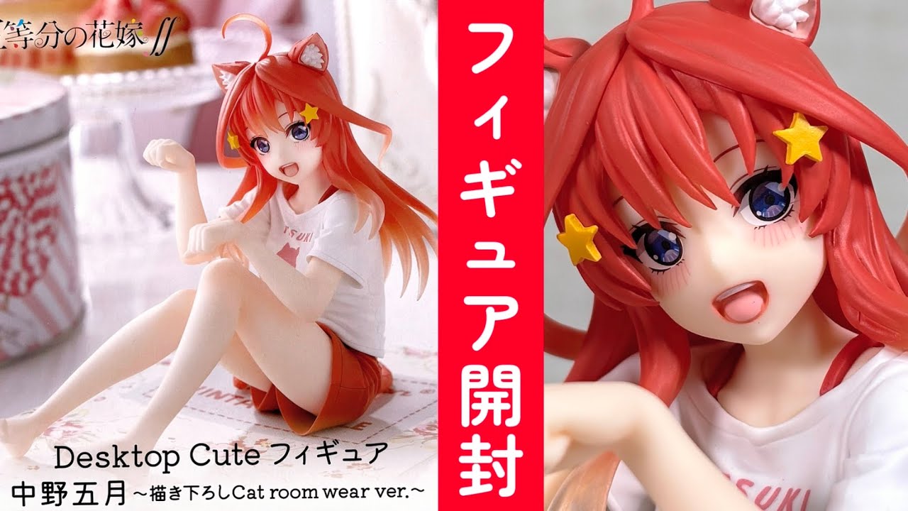 五等分の花嫁∬ Desktop Cute フィギュア 中野五月～描き下ろしCat