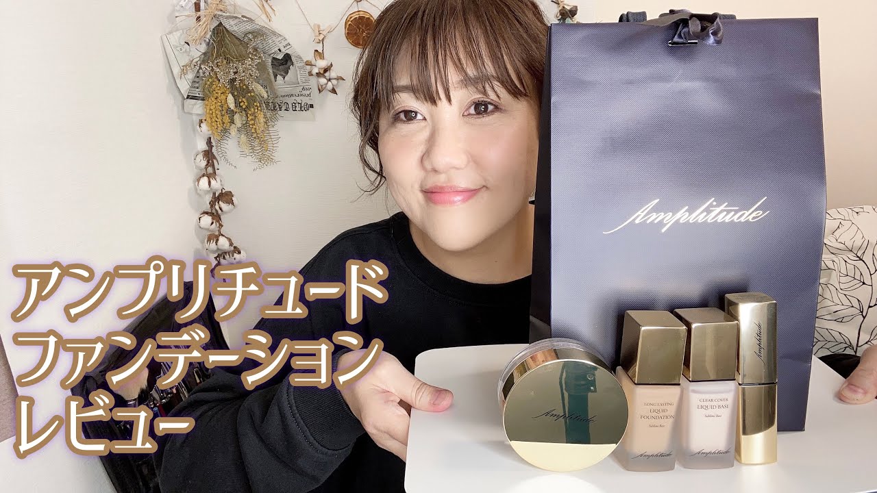 Amplitude] Foundation Review - YouTube
