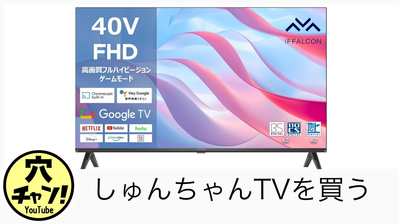 iFFALCON 40V FHD液晶テレビ iFFALCON 40V FHD液晶テレビ 楽天市場