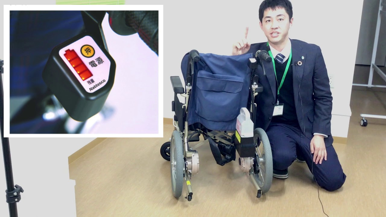 ハイパワー型アシストホイール 紹介動画 ナブテスコ - YouTube