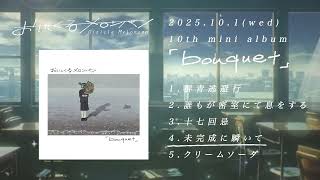 bouquet（初回特装盤） – TOY'S STORE