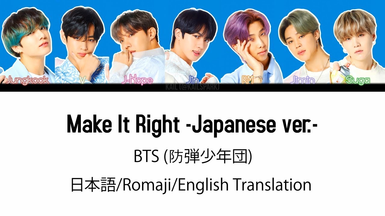 日本語字幕) BTS (防弾少年団) 'Make It Right -Japanese ver