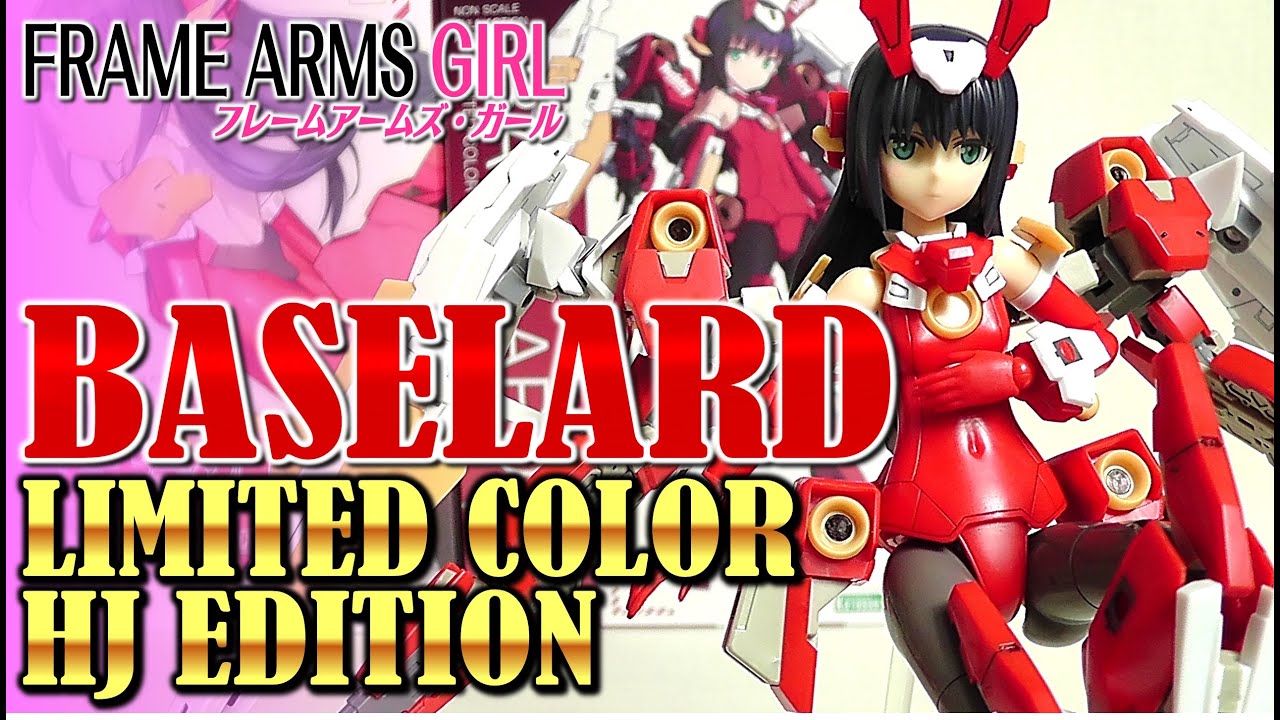 美少女プラモ》バーゼラルド LIMITED COLOR HJ EDITION フィギュア