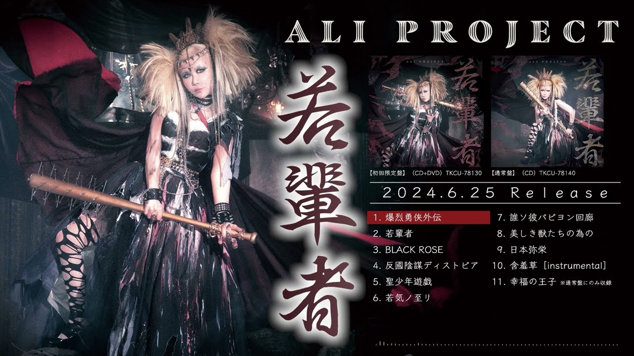 ALI PROJECT | OFFICIAL - YouTube